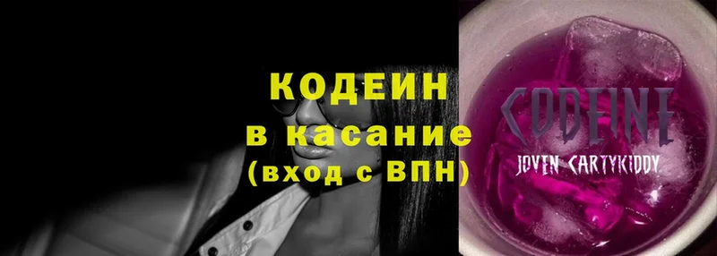 Кодеиновый сироп Lean Purple Drank  Балтийск 