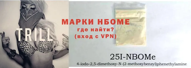 Марки NBOMe 1,5мг  shop как зайти  Балтийск 